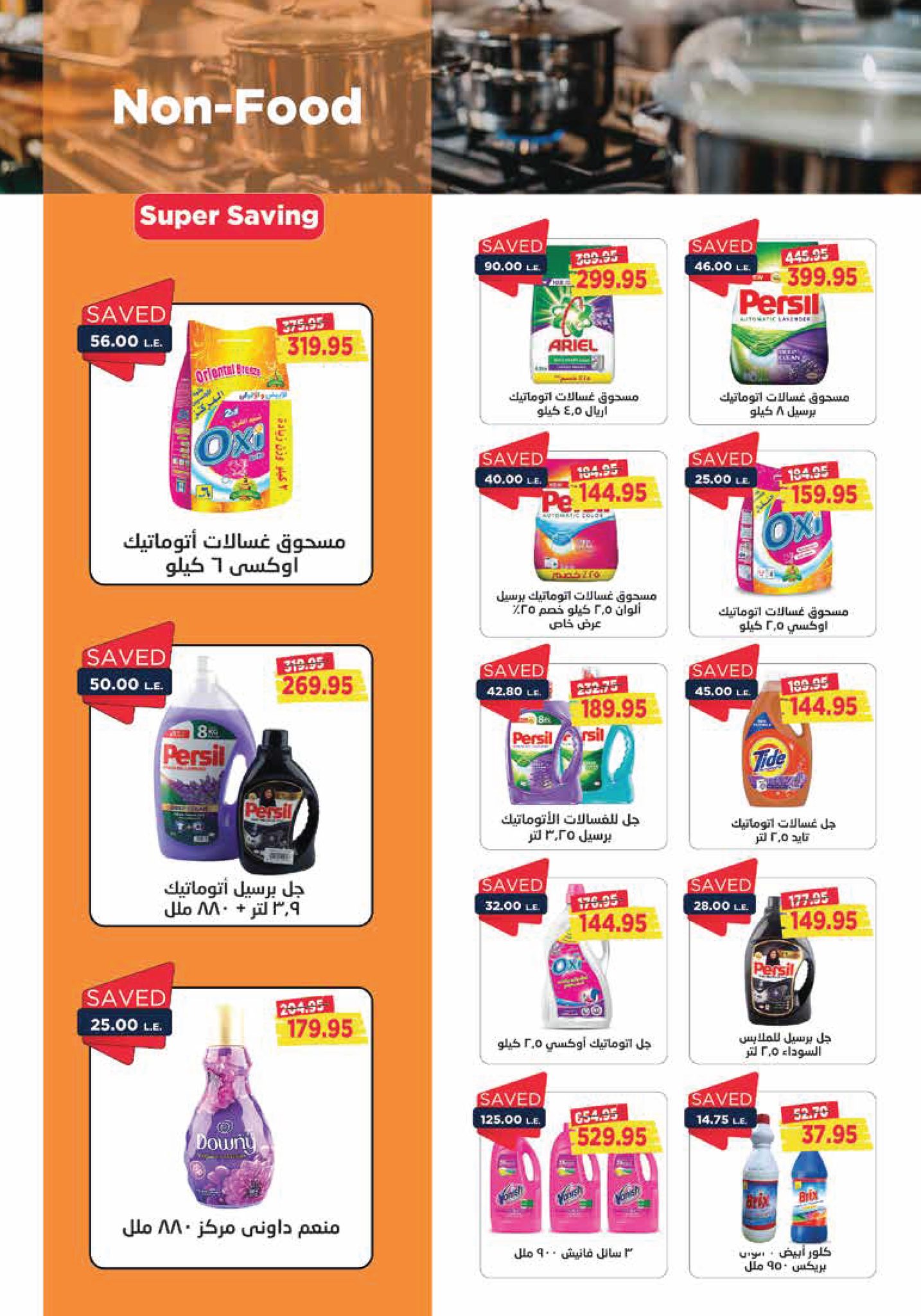 metro offers from 16jan to 31jan 2025 عروض مترو من 16 يناير حتى 31 يناير 2025 صفحة رقم 24